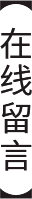 联系我们